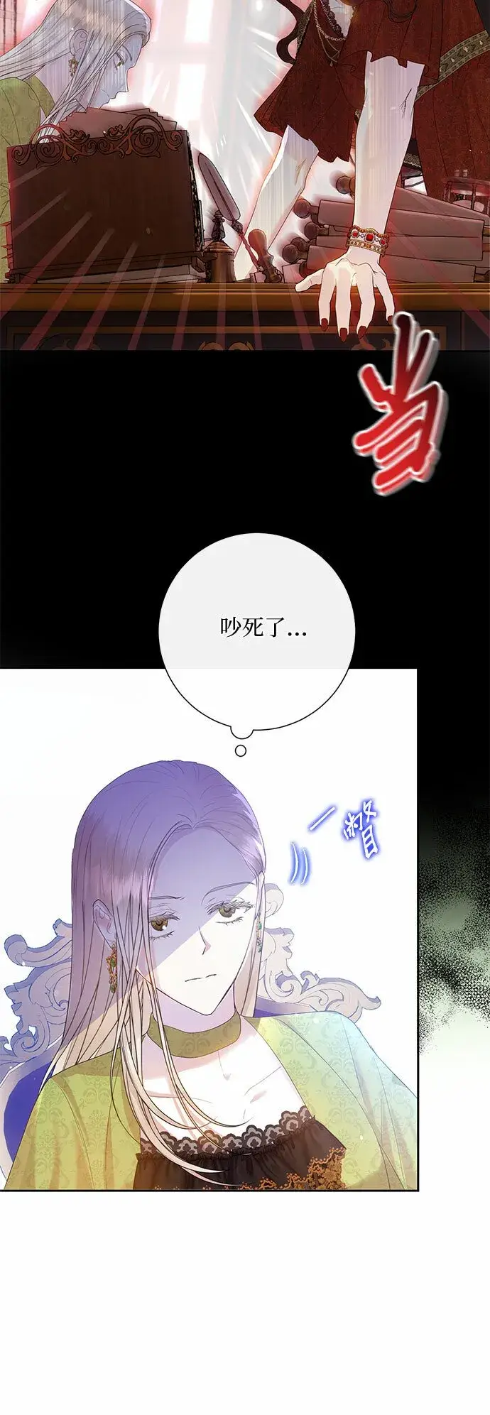 漫画《长官!本次战场是这里吗?》第3话第7张图