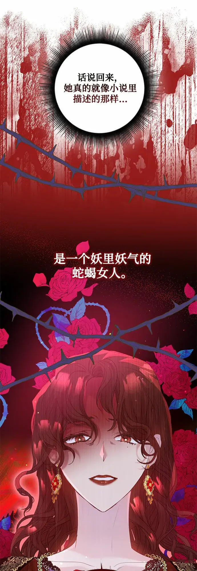 漫画《长官!本次战场是这里吗?》第3话第8张图