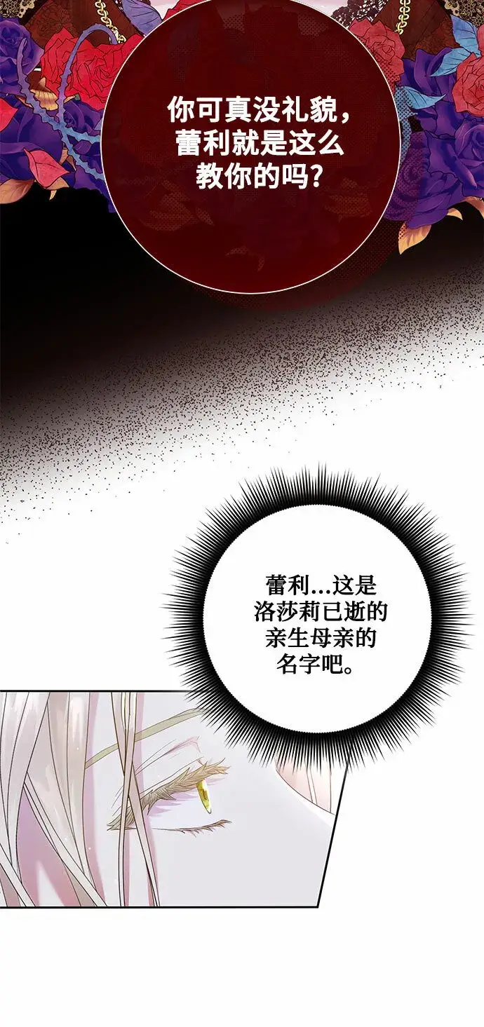 漫画《长官!本次战场是这里吗?》第3话第9张图