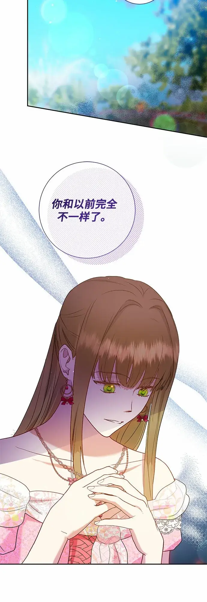 漫画《长官!本次战场是这里吗?》第6话第12张图