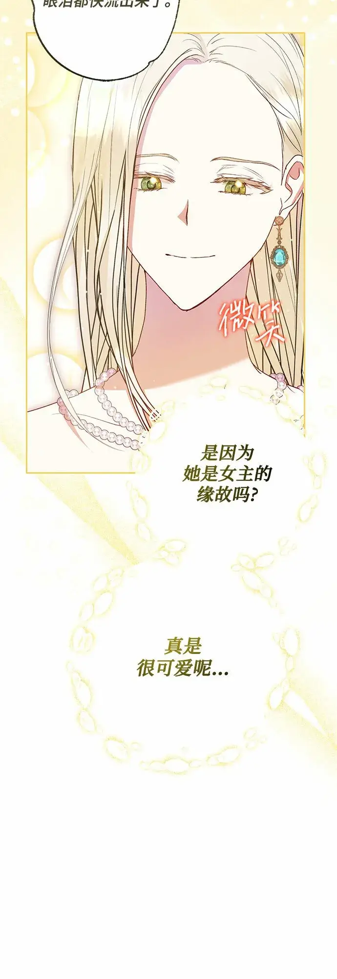 漫画《长官!本次战场是这里吗?》第6话第15张图