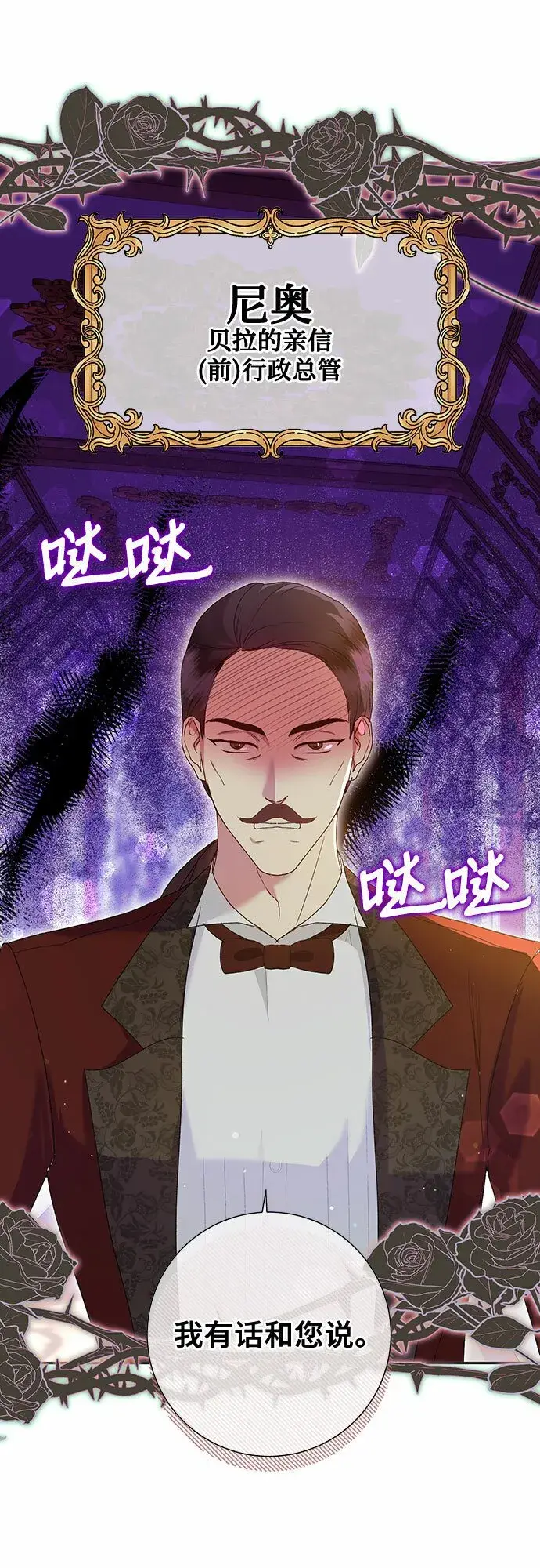 漫画《长官!本次战场是这里吗?》第6话第19张图