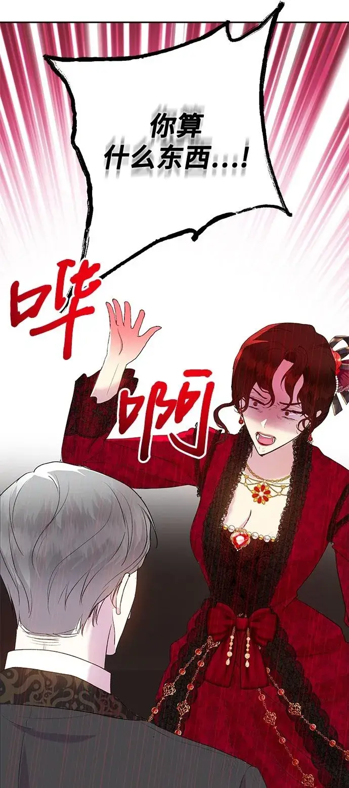 漫画《长官!本次战场是这里吗?》第6话第2张图