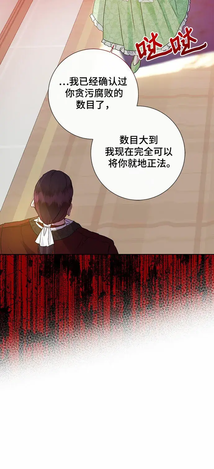 漫画《长官!本次战场是这里吗?》第6话第26张图