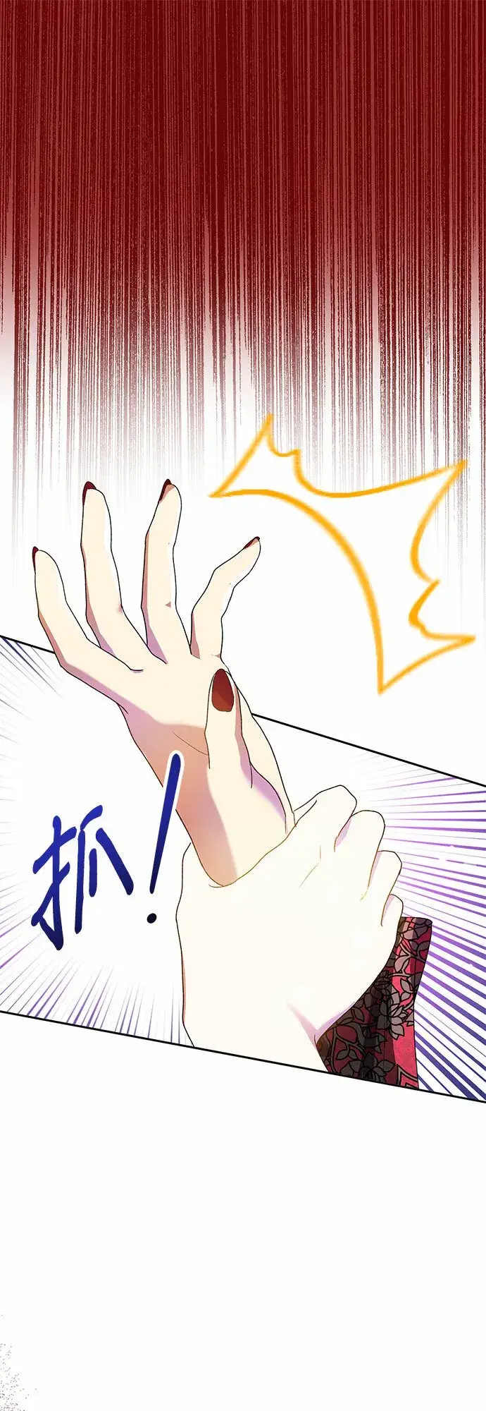 漫画《长官!本次战场是这里吗?》第6话第3张图