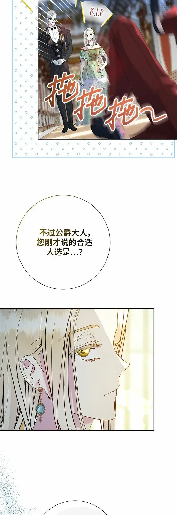 漫画《长官!本次战场是这里吗?》第6话第31张图