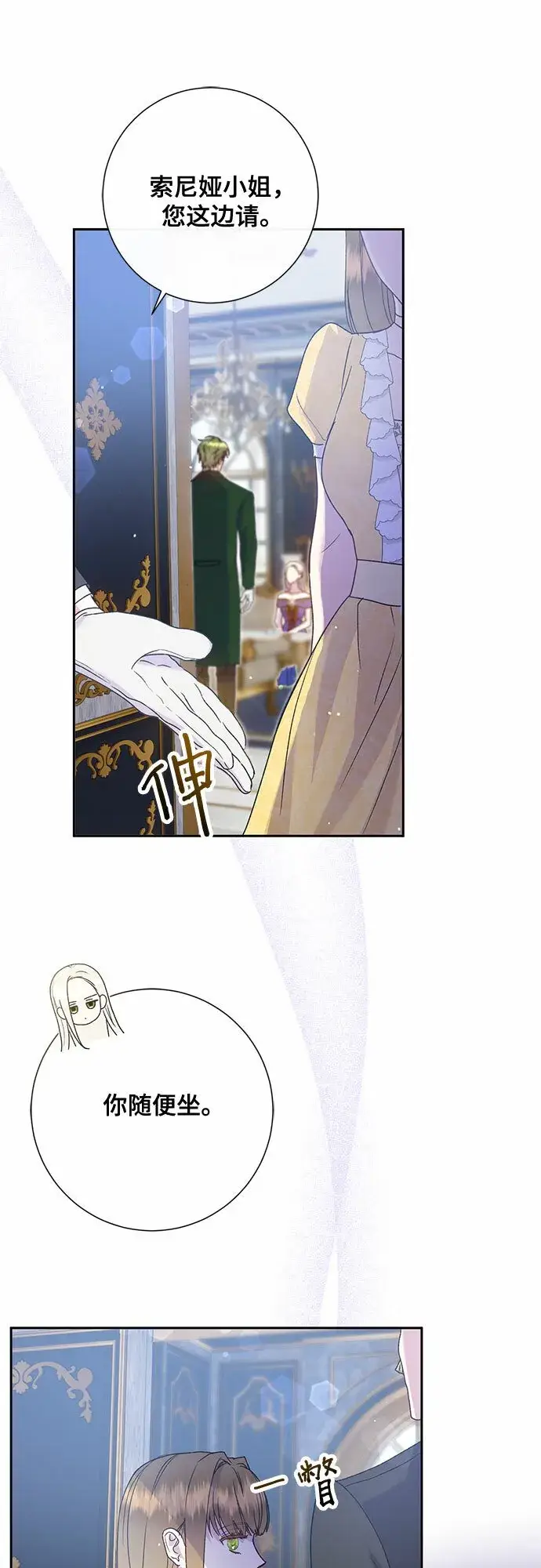 漫画《长官!本次战场是这里吗?》第6话第40张图