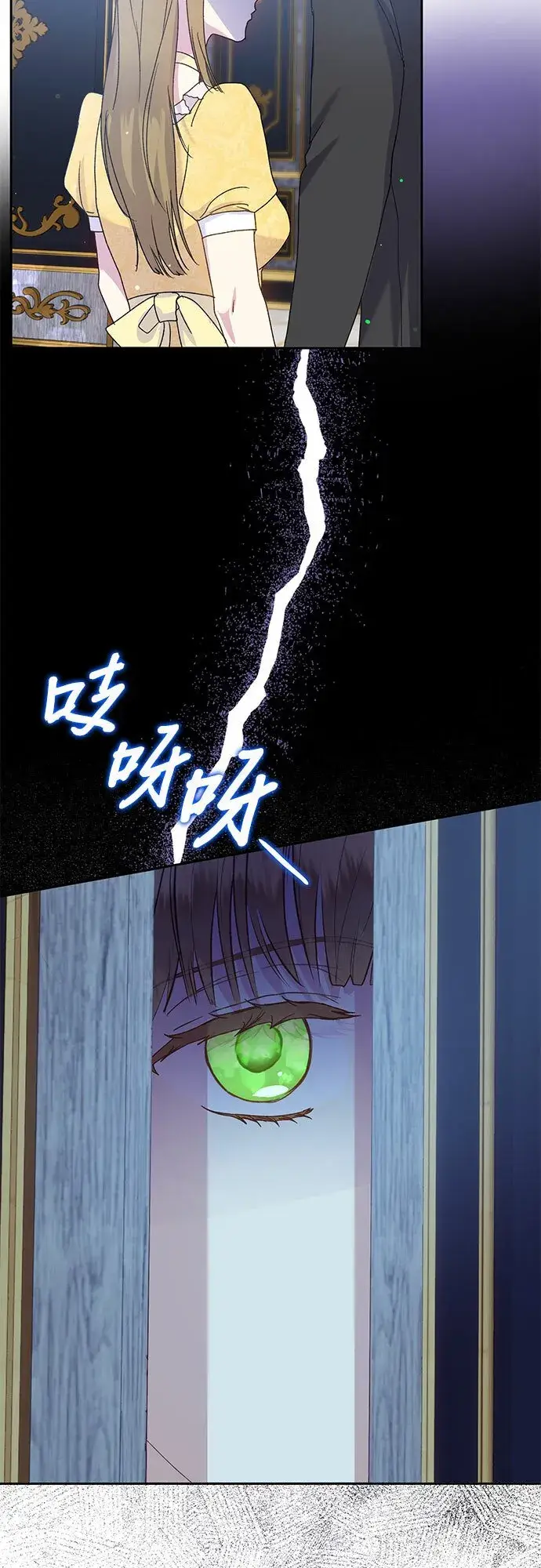 漫画《长官!本次战场是这里吗?》第6话第41张图