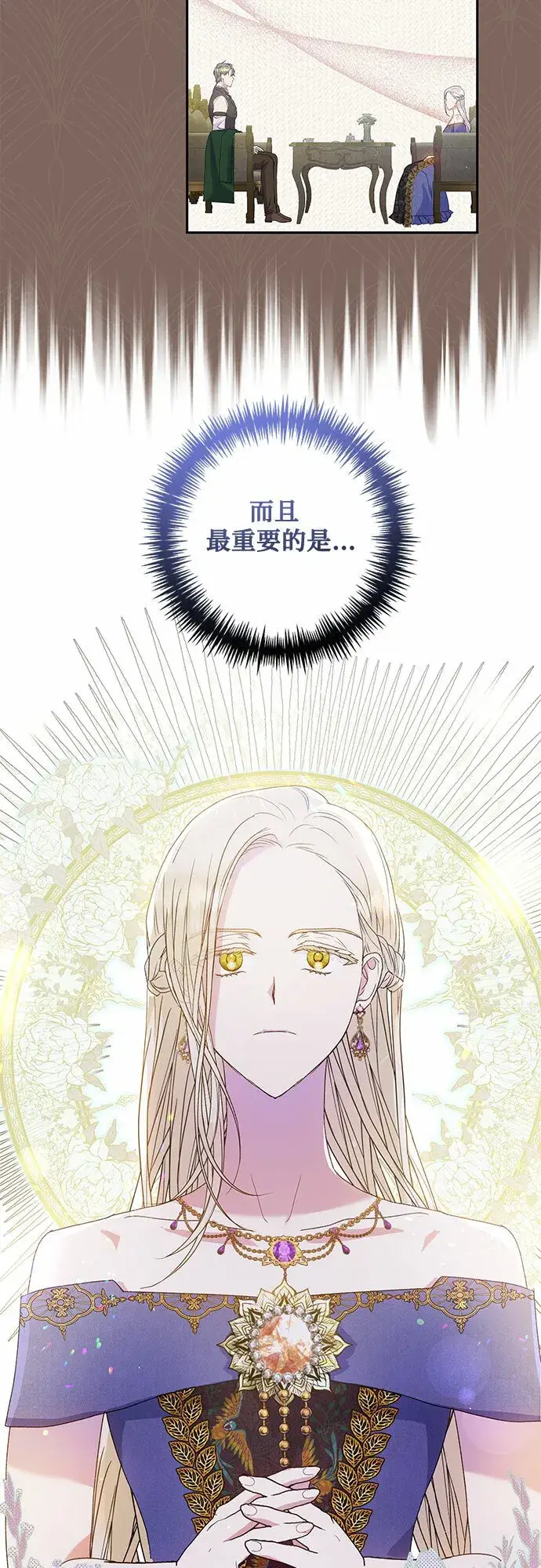 漫画《长官!本次战场是这里吗?》第6话第56张图
