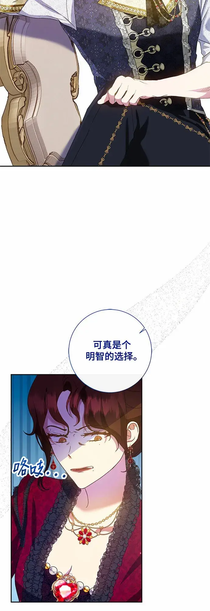 漫画《长官!本次战场是这里吗?》第6话第7张图