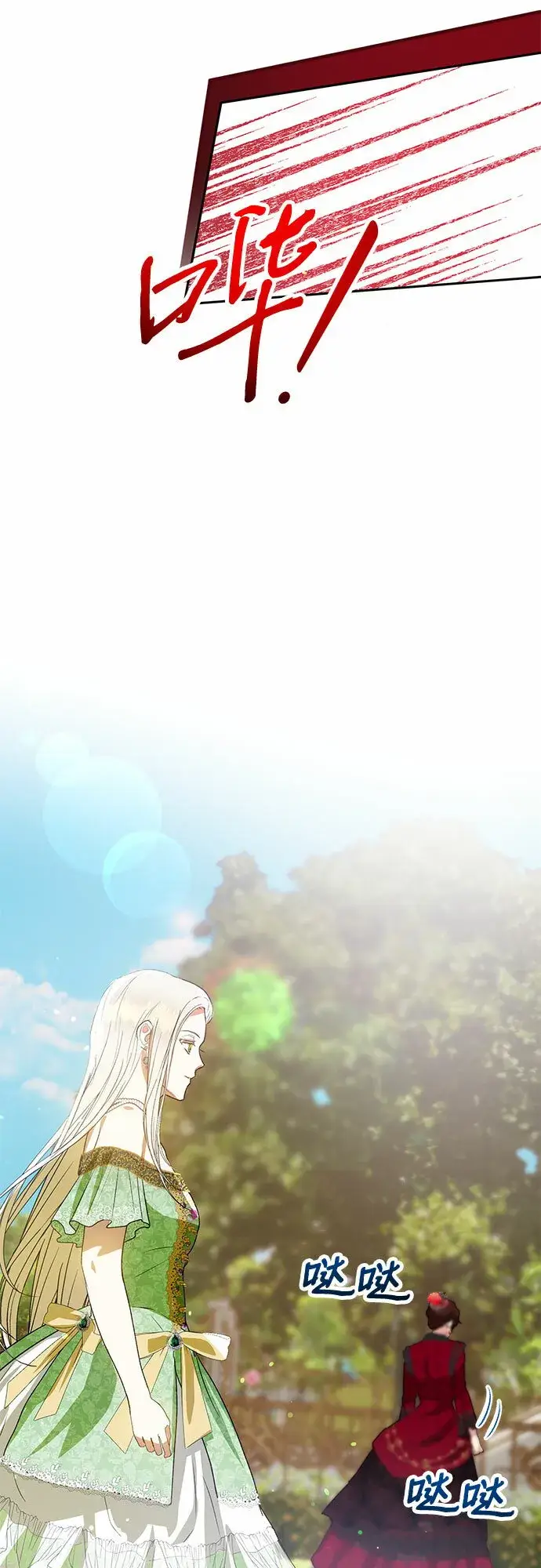 漫画《长官!本次战场是这里吗?》第6话第8张图
