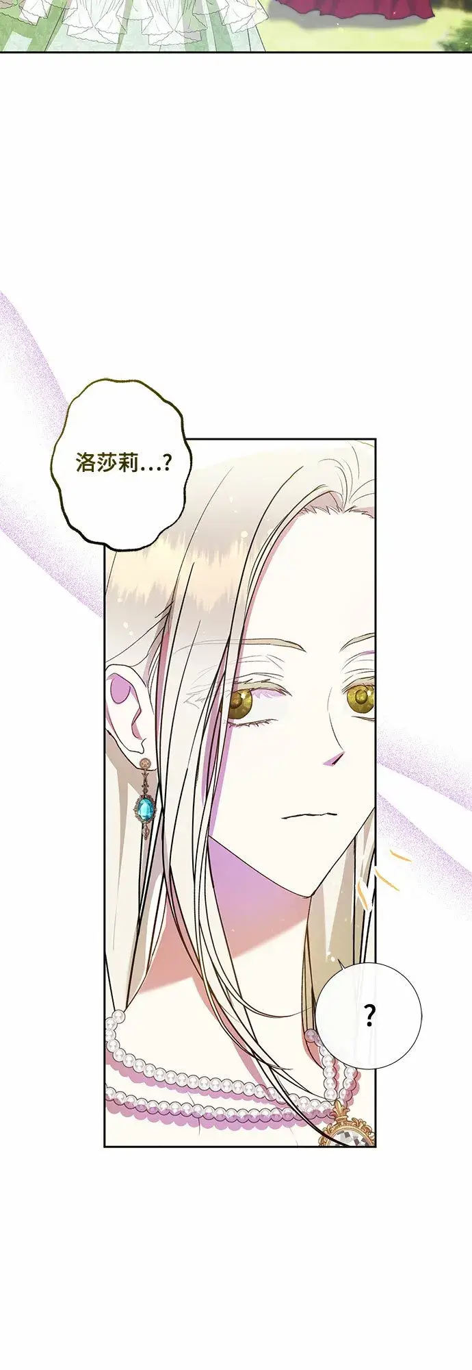 漫画《长官!本次战场是这里吗?》第6话第9张图