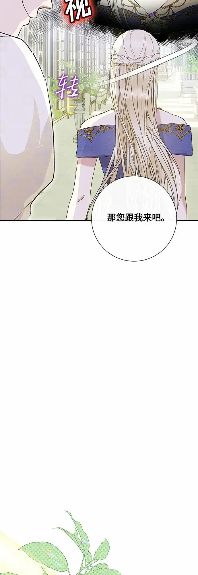 漫画《长官!本次战场是这里吗?》第7话第15张图
