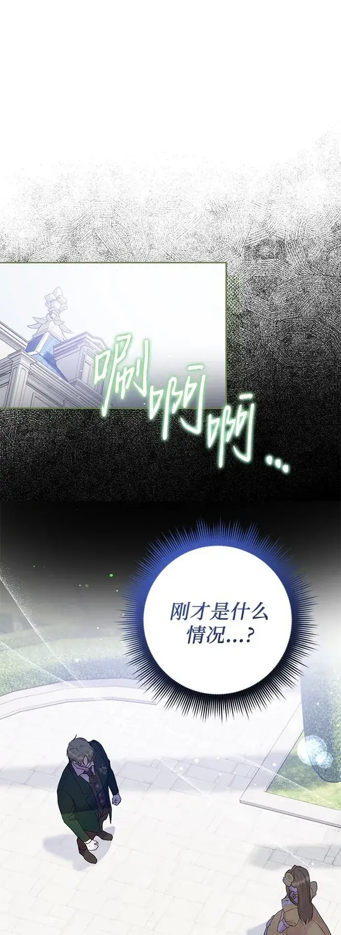 漫画《长官!本次战场是这里吗?》第7话第2张图