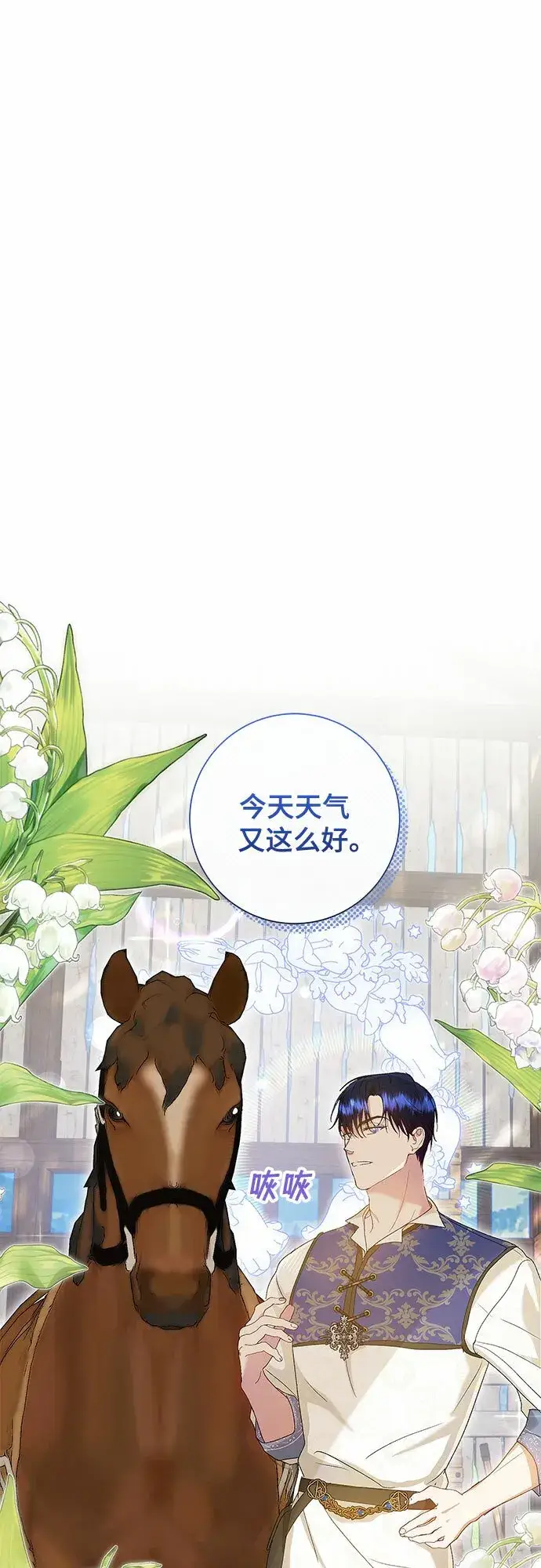 漫画《长官!本次战场是这里吗?》第7话第20张图