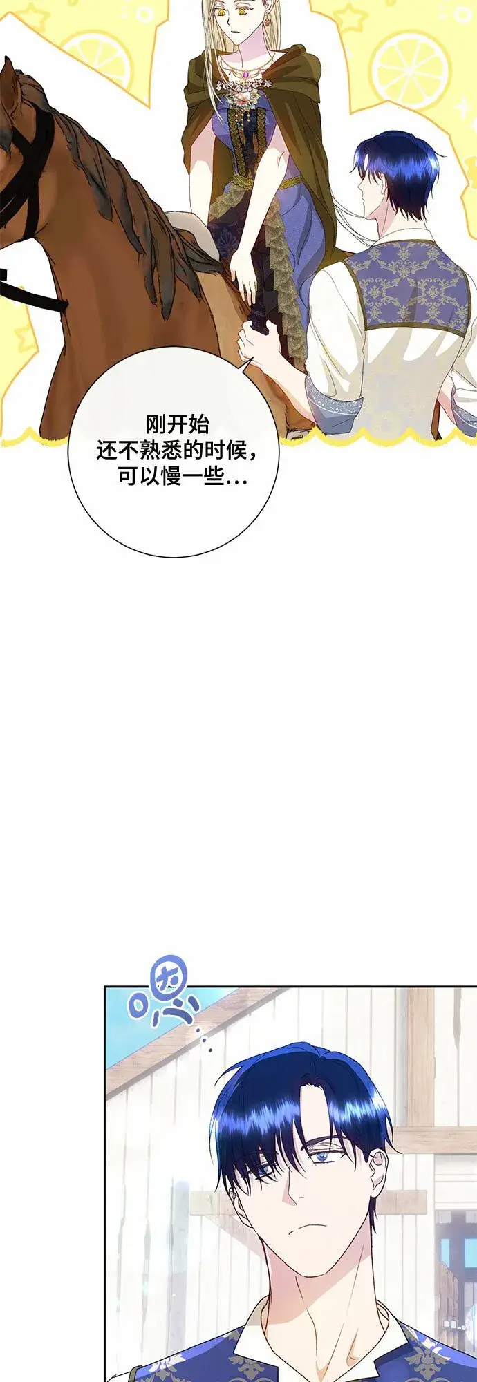 漫画《长官!本次战场是这里吗?》第7话第29张图