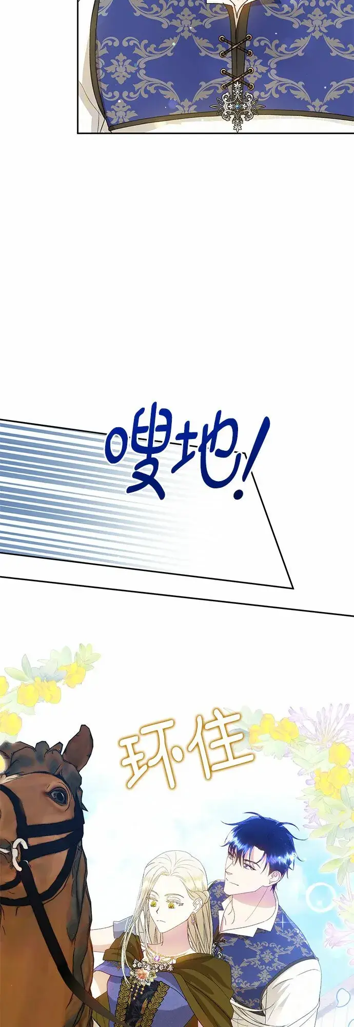 漫画《长官!本次战场是这里吗?》第7话第30张图