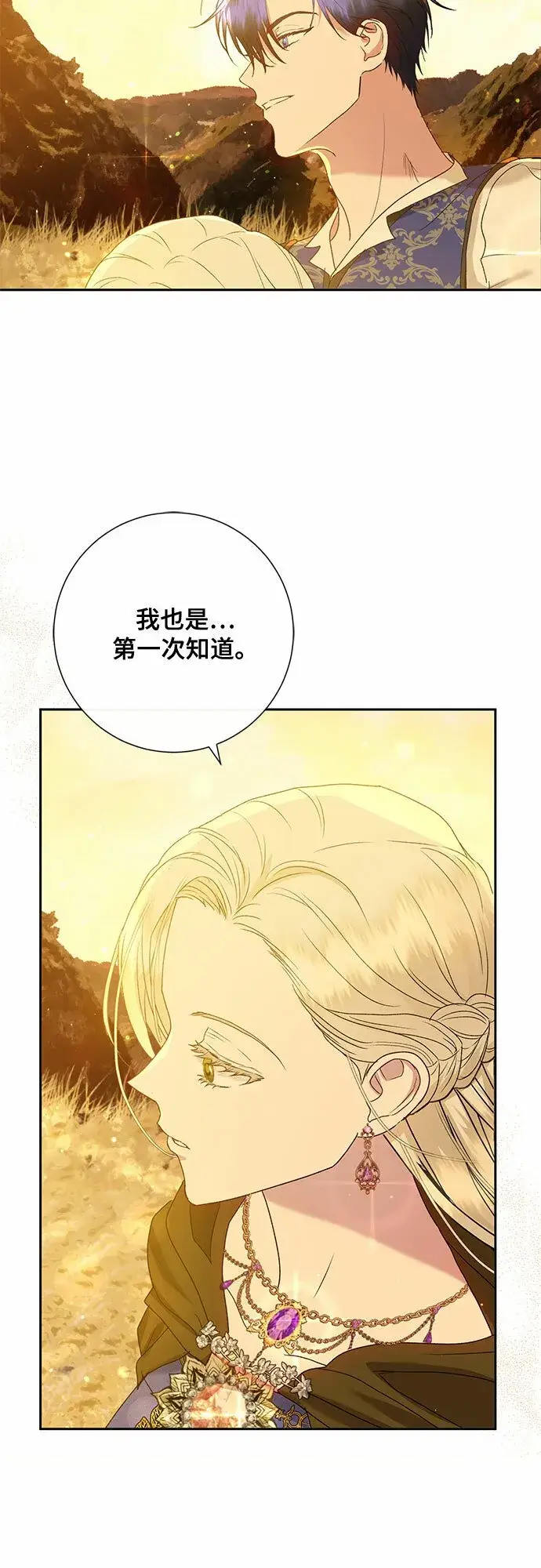 漫画《长官!本次战场是这里吗?》第7话第39张图