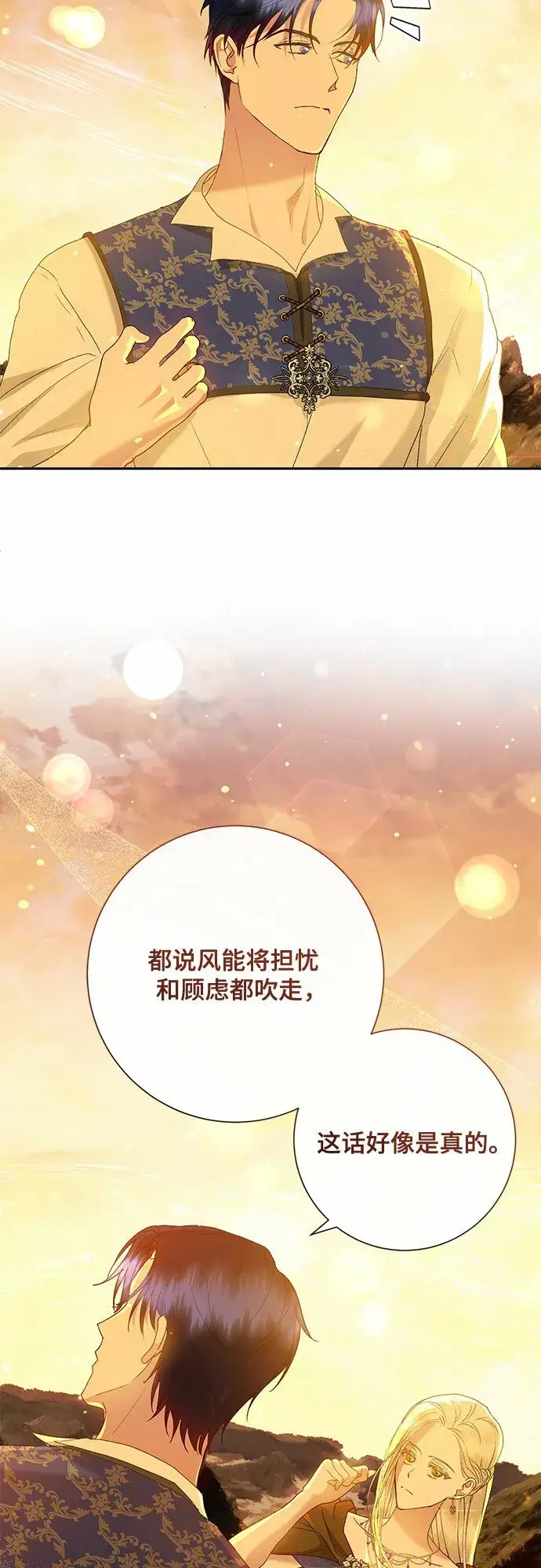 漫画《长官!本次战场是这里吗?》第7话第44张图
