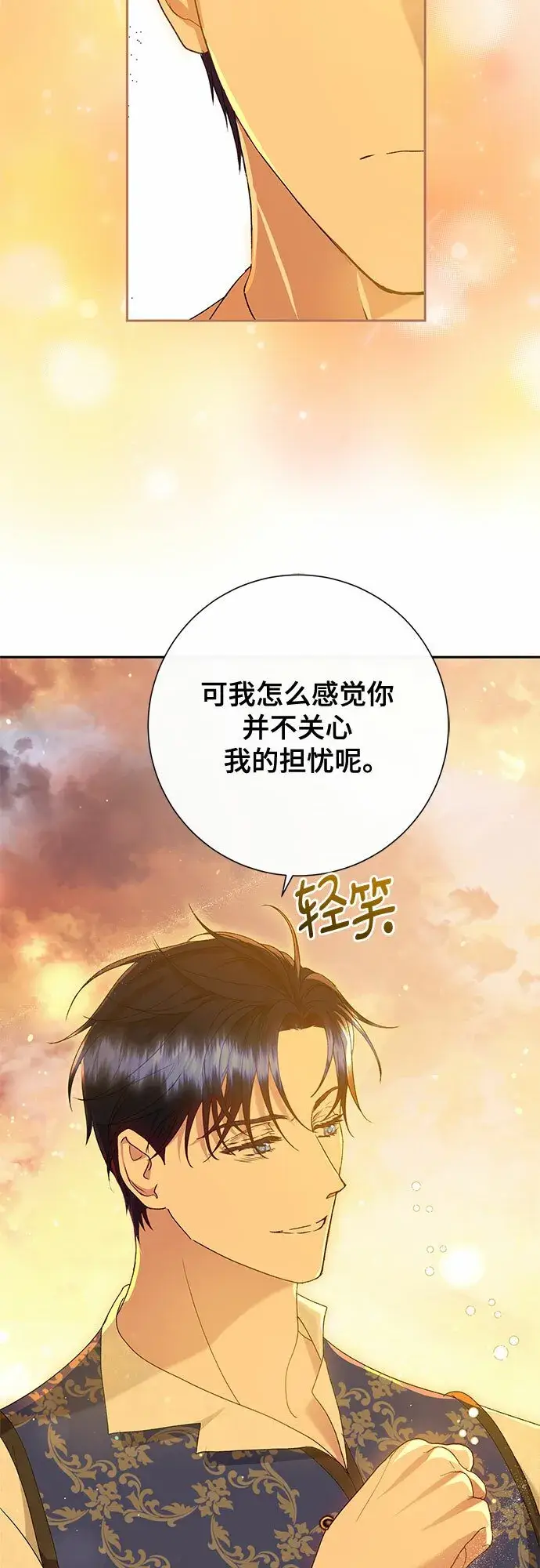 漫画《长官!本次战场是这里吗?》第7话第48张图