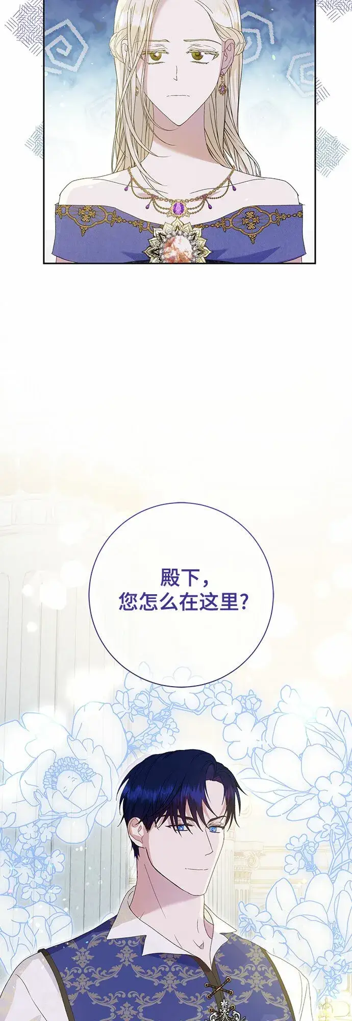 漫画《长官!本次战场是这里吗?》第7话第9张图