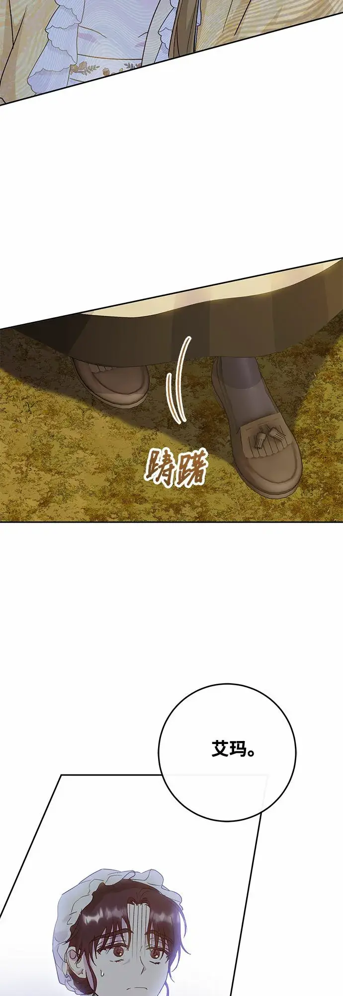 漫画《长官!本次战场是这里吗?》第8话第10张图