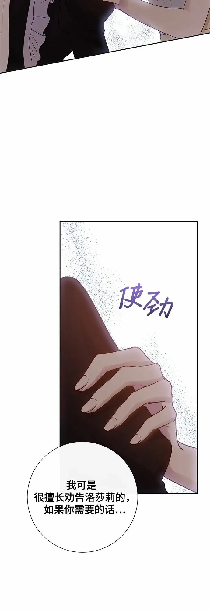 漫画《长官!本次战场是这里吗?》第8话第12张图