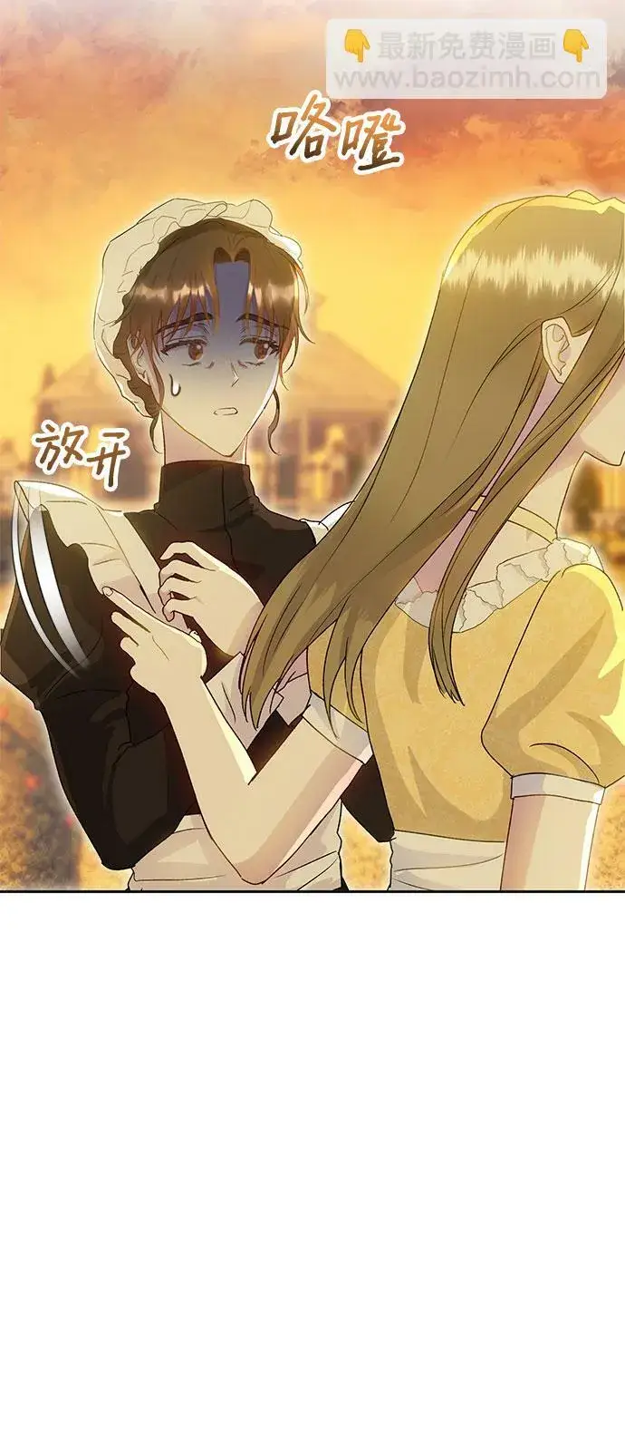 漫画《长官!本次战场是这里吗?》第8话第14张图