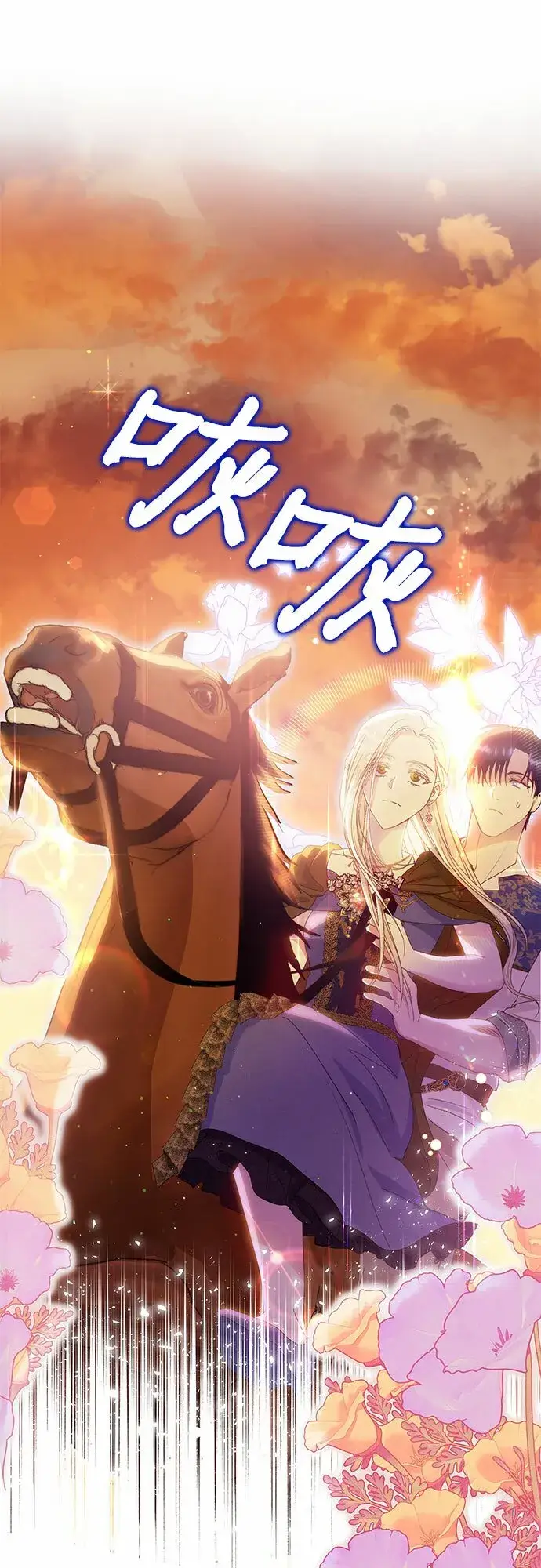 漫画《长官!本次战场是这里吗?》第8话第16张图