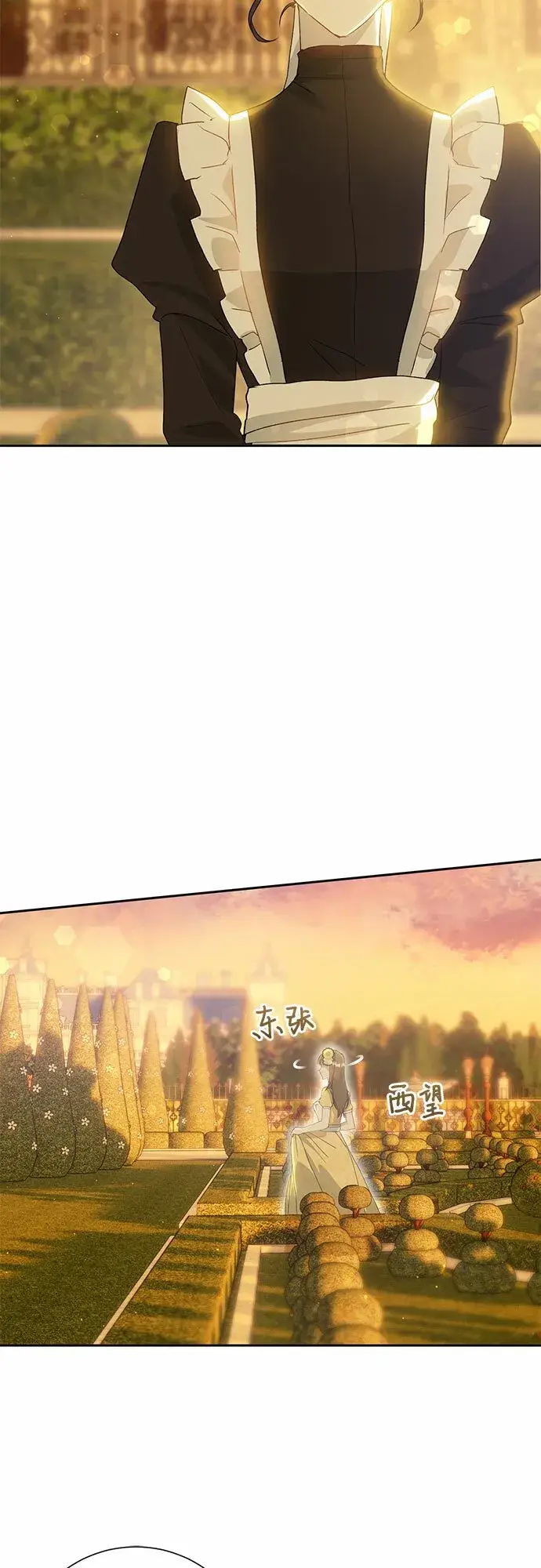 漫画《长官!本次战场是这里吗?》第8话第3张图