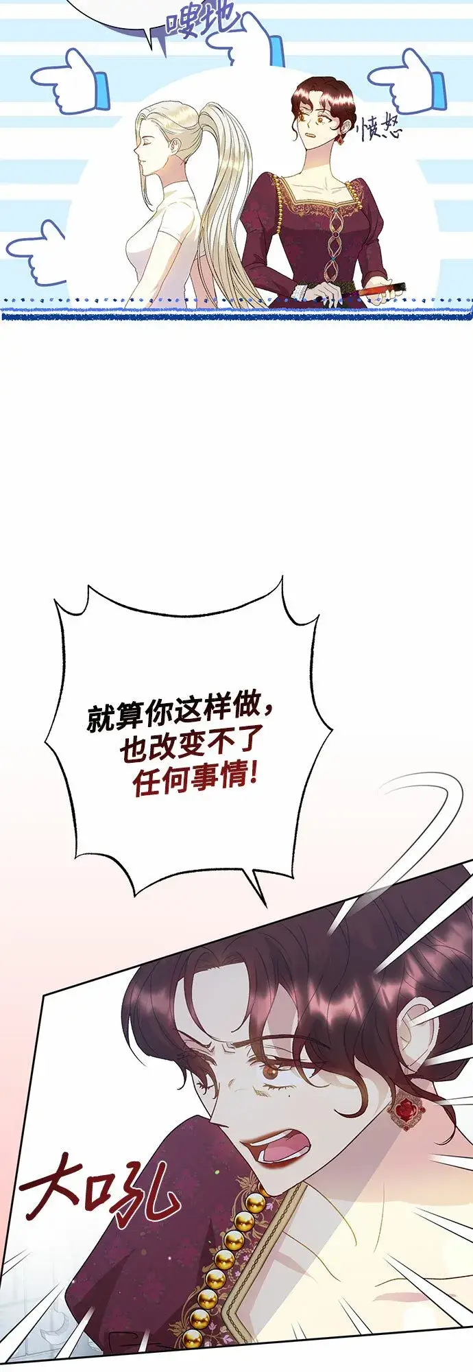 漫画《长官!本次战场是这里吗?》第8话第30张图