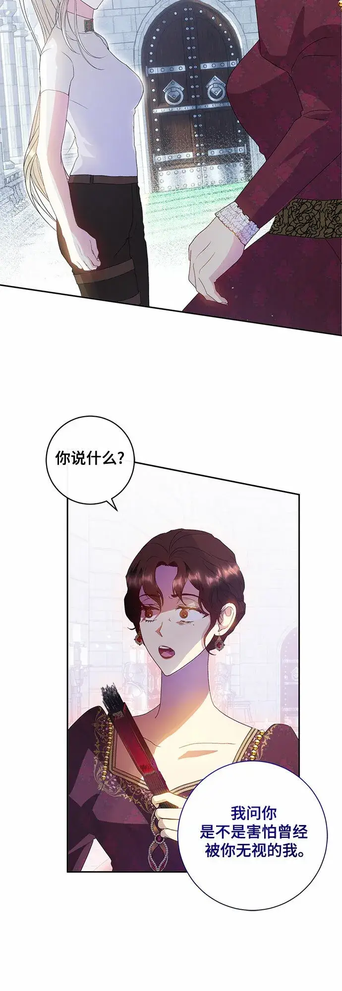 漫画《长官!本次战场是这里吗?》第8话第32张图