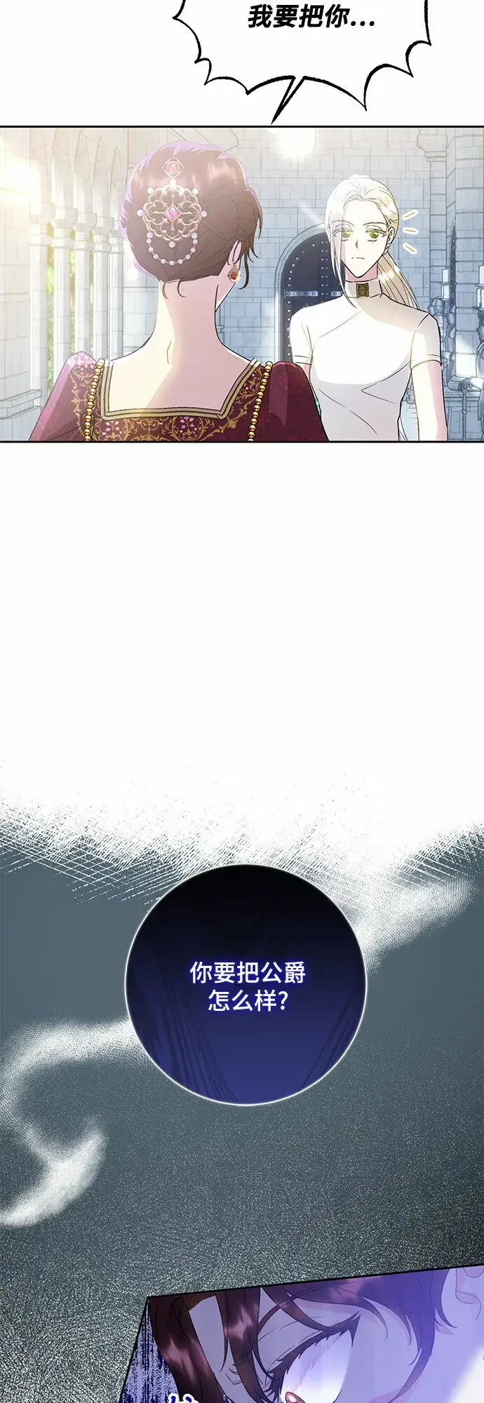 漫画《长官!本次战场是这里吗?》第8话第35张图