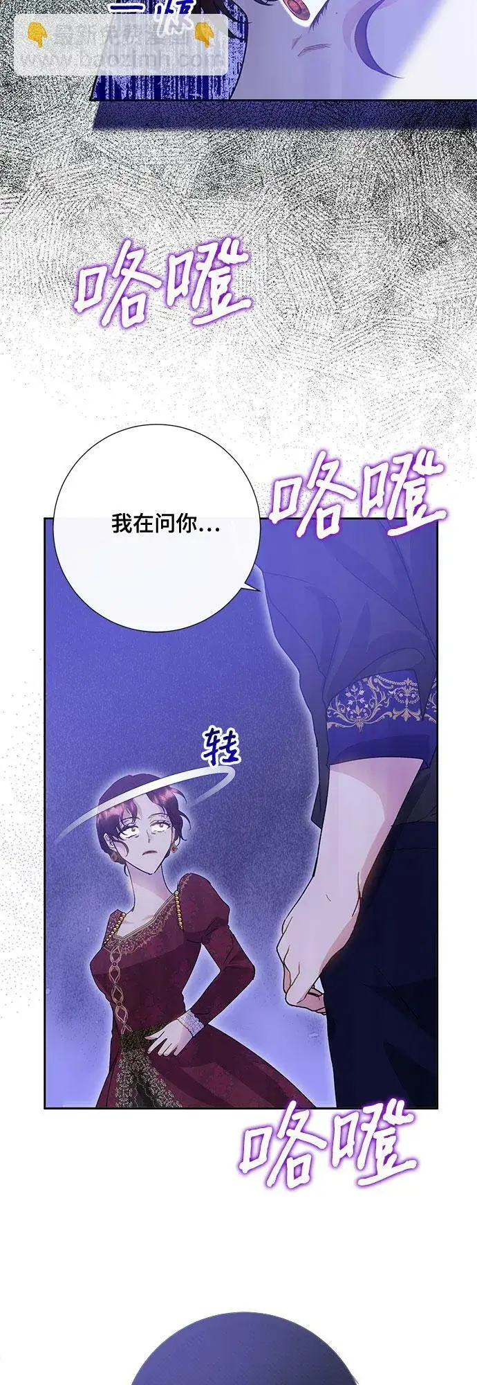 漫画《长官!本次战场是这里吗?》第8话第36张图
