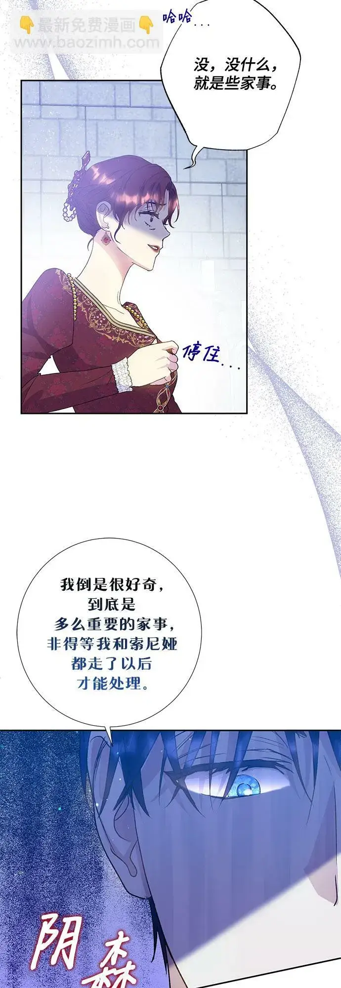 漫画《长官!本次战场是这里吗?》第8话第38张图