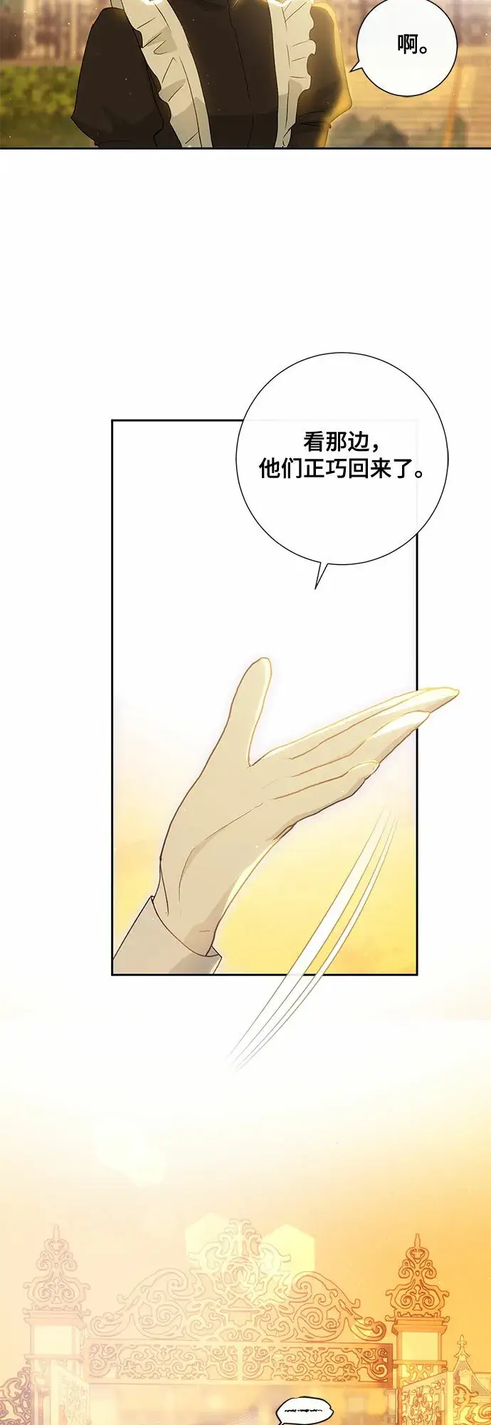 漫画《长官!本次战场是这里吗?》第8话第5张图