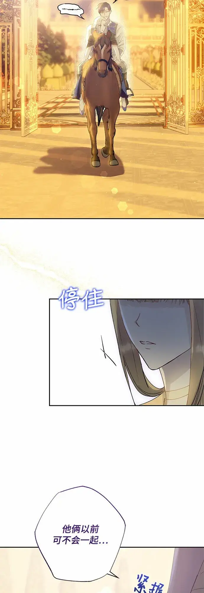 漫画《长官!本次战场是这里吗?》第8话第6张图