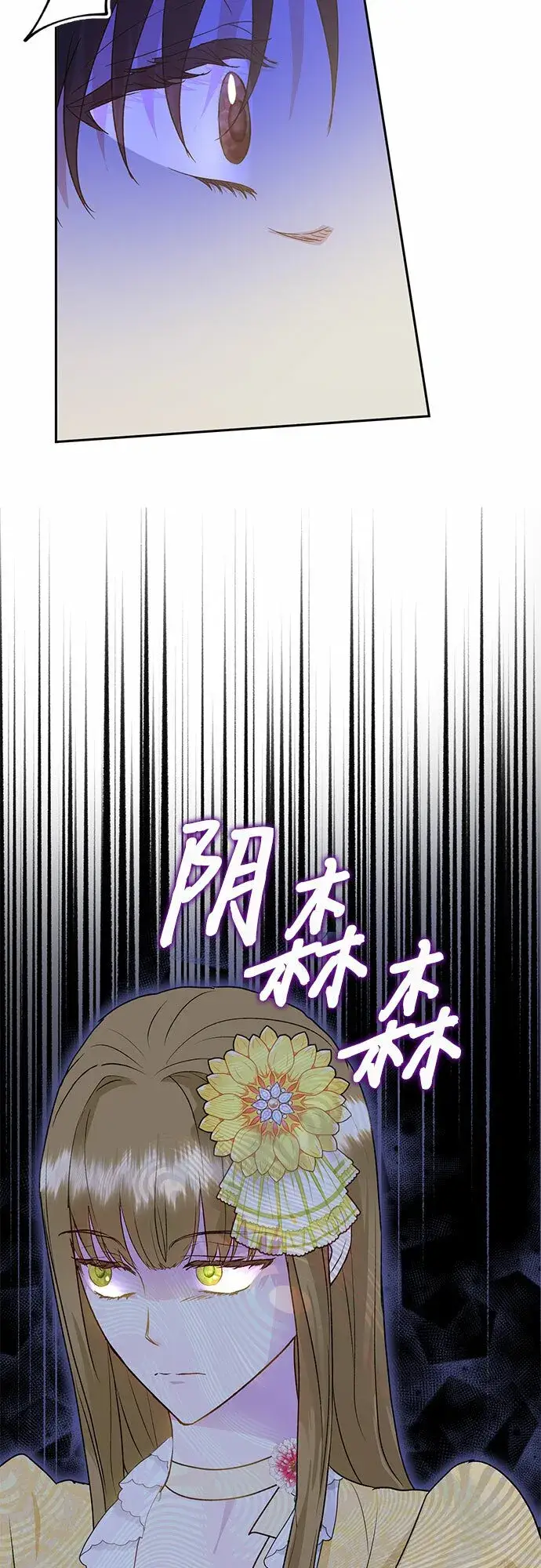 漫画《长官!本次战场是这里吗?》第8话第9张图