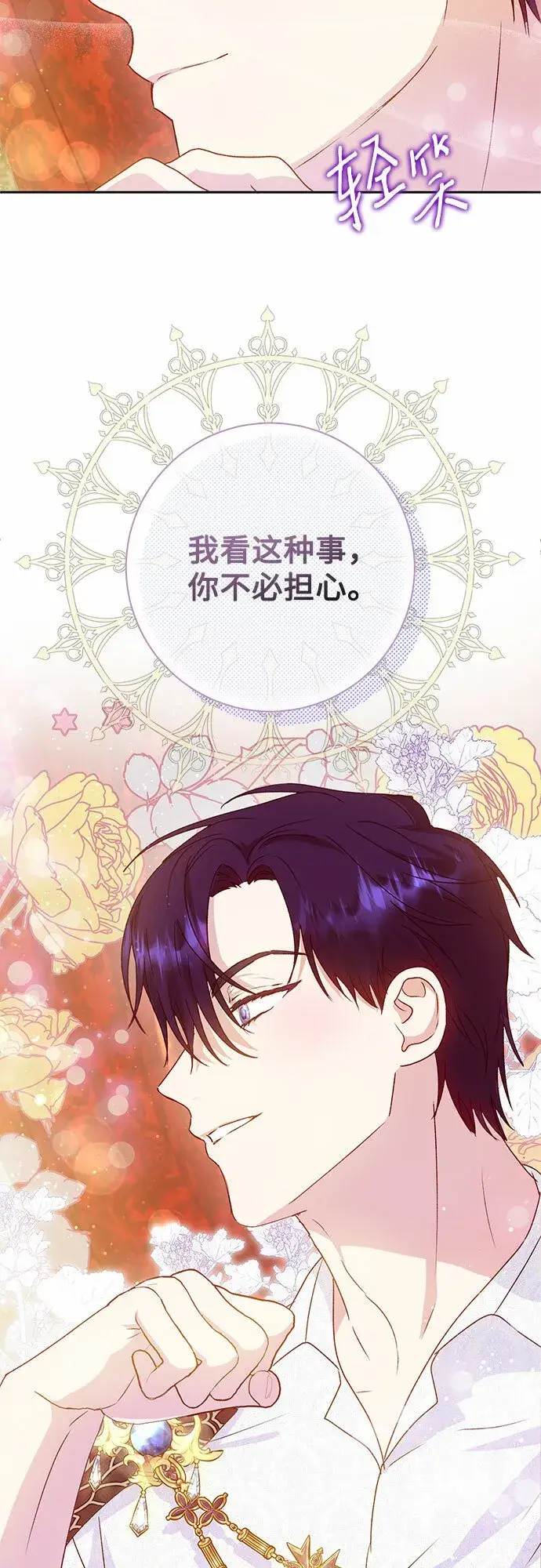 漫画《长官!本次战场是这里吗?》第9话第12张图