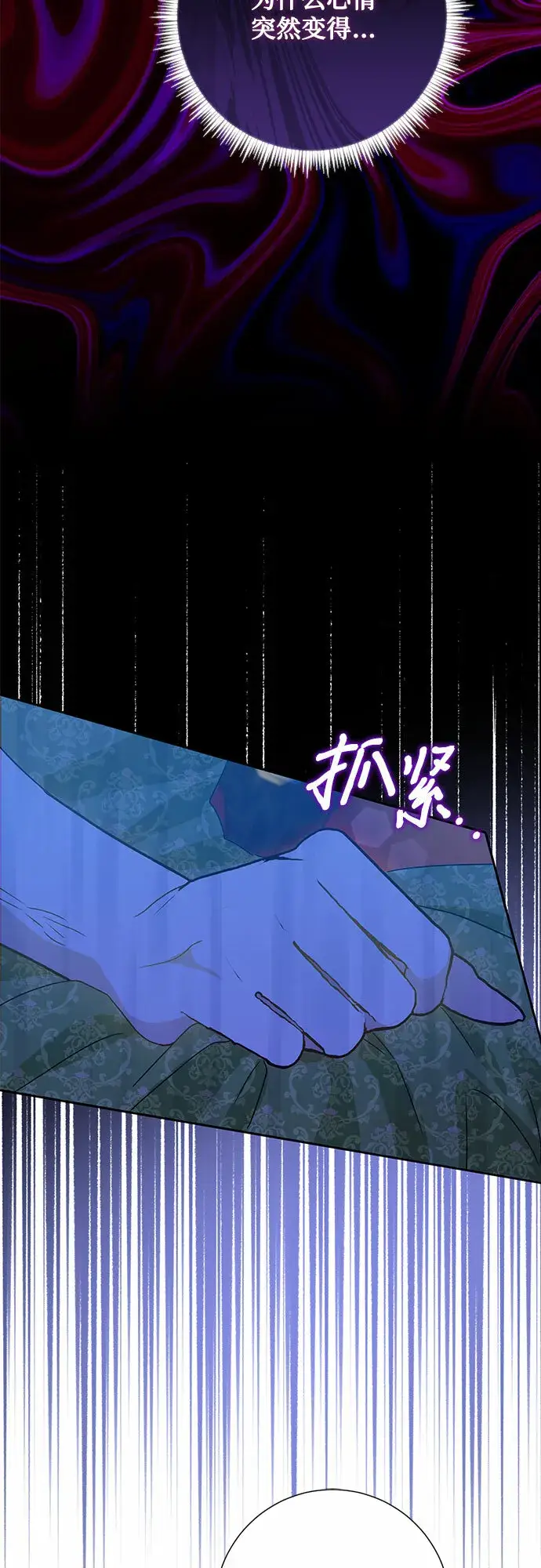 漫画《长官!本次战场是这里吗?》第9话第15张图
