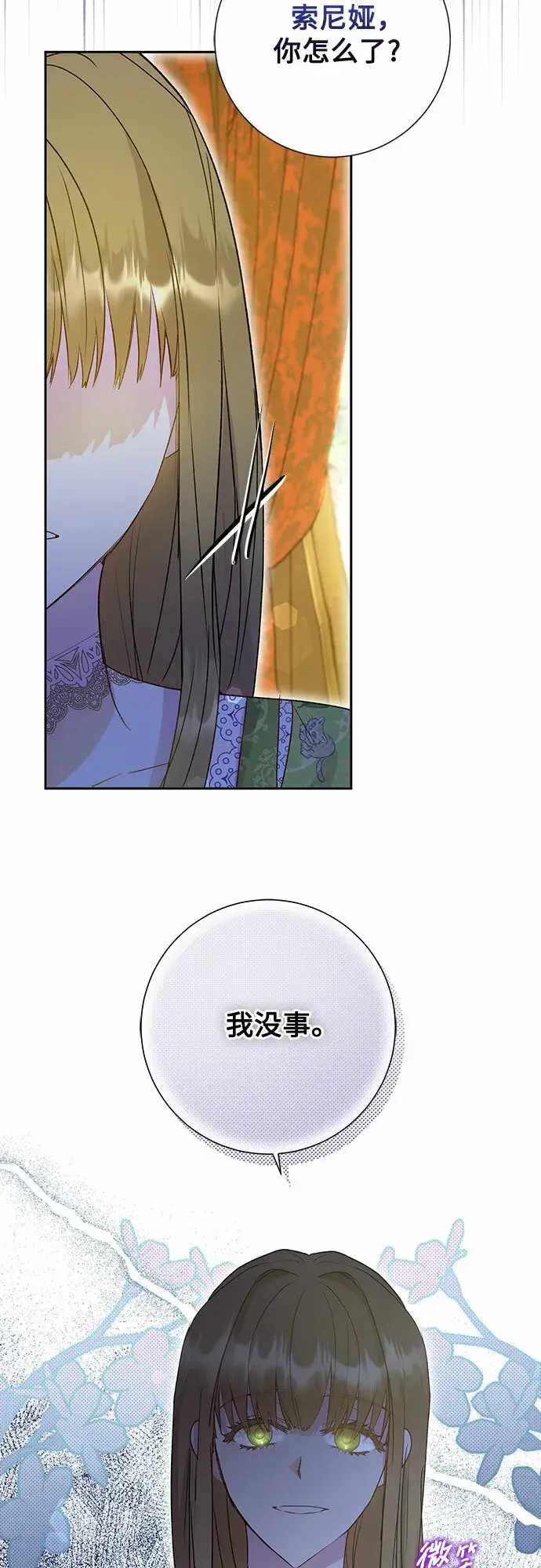 漫画《长官!本次战场是这里吗?》第9话第16张图