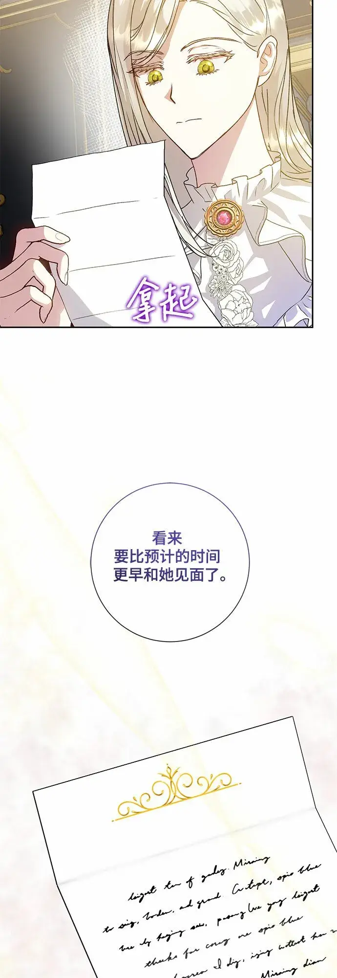 漫画《长官!本次战场是这里吗?》第9话第34张图