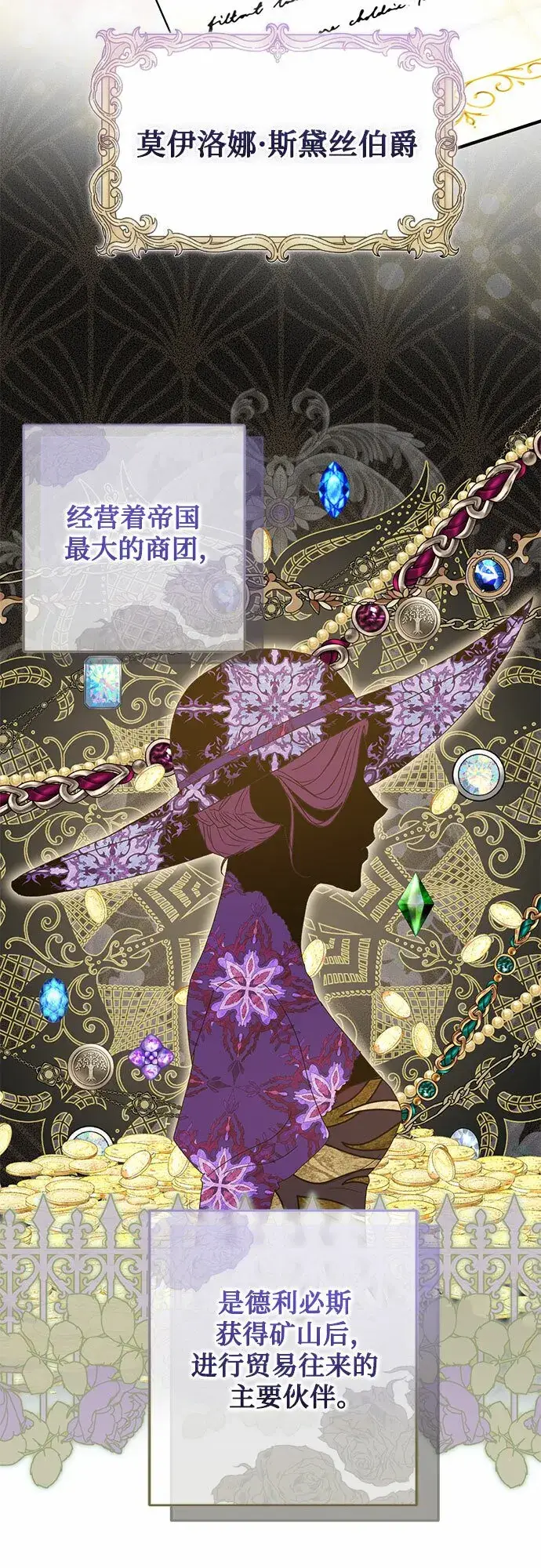 漫画《长官!本次战场是这里吗?》第9话第35张图