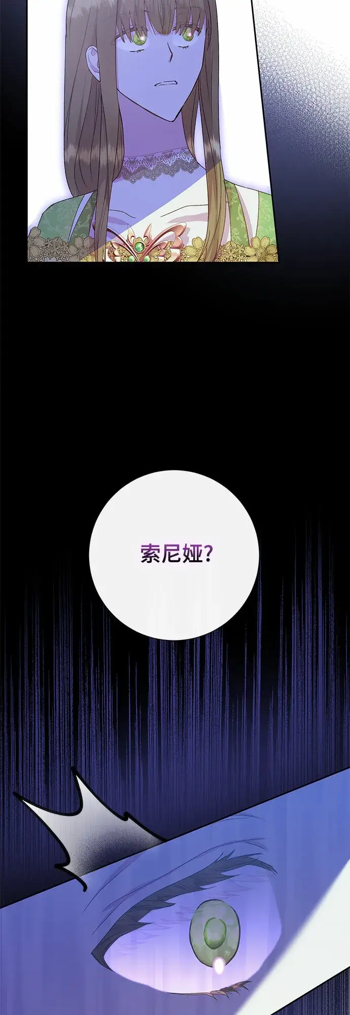 漫画《长官!本次战场是这里吗?》第9话第5张图
