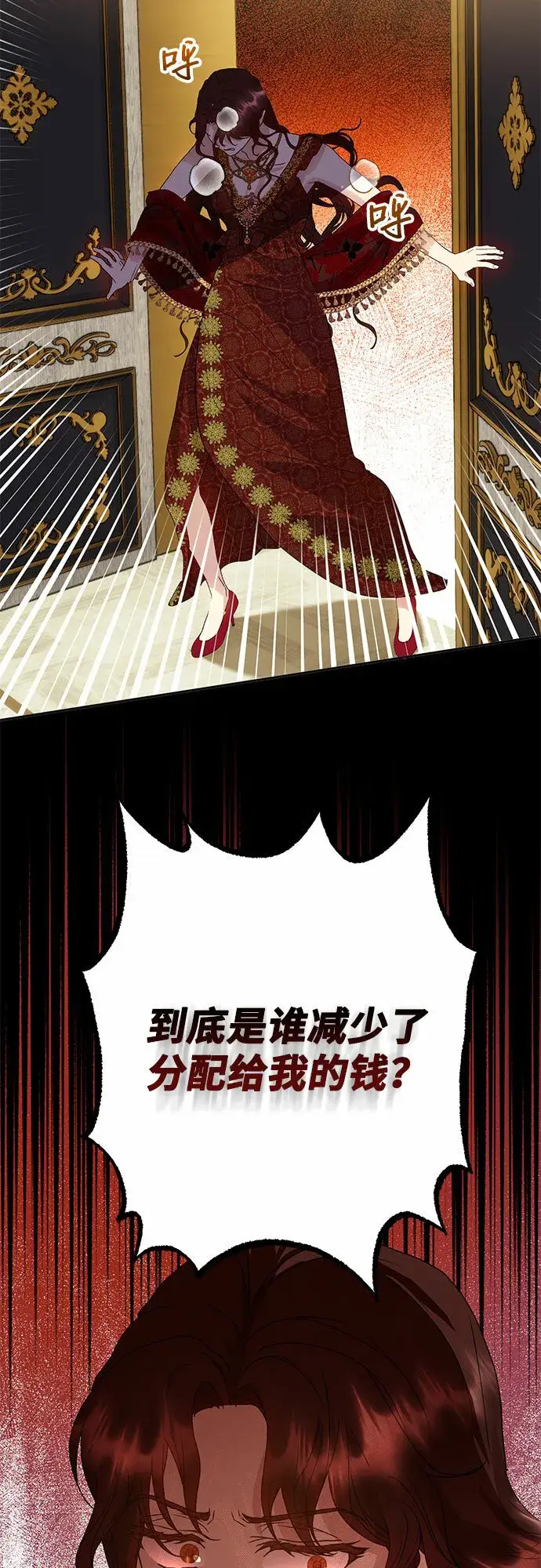漫画《长官!本次战场是这里吗?》第9话第52张图