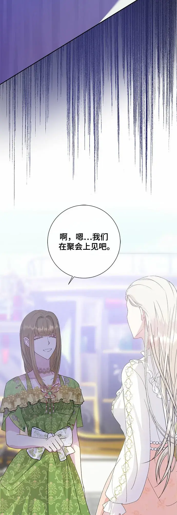 漫画《长官!本次战场是这里吗?》第9话第6张图