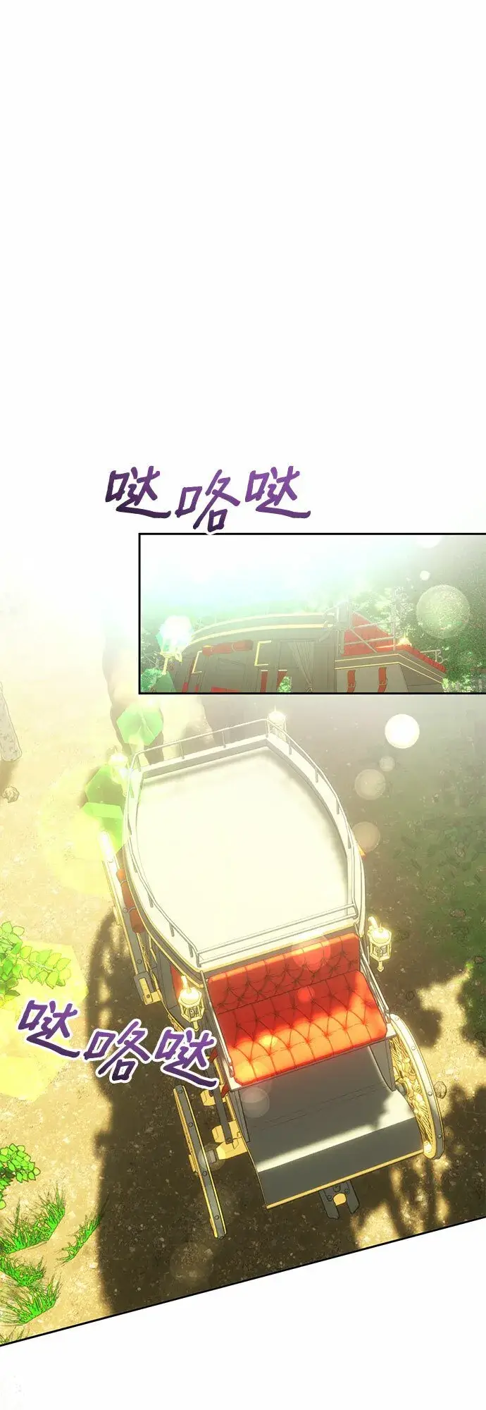 漫画《长官!本次战场是这里吗?》第9话第8张图
