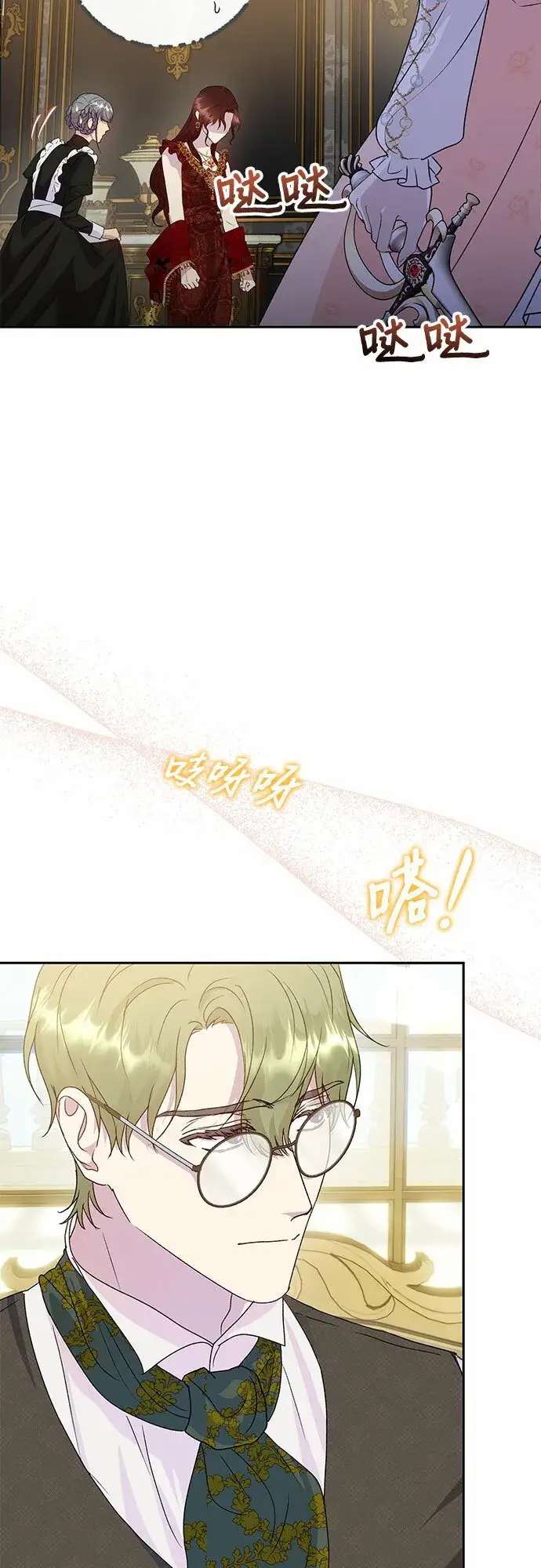 漫画《长官!本次战场是这里吗?》第10话第13张图