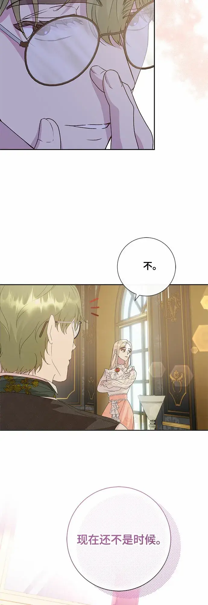 漫画《长官!本次战场是这里吗?》第10话第16张图