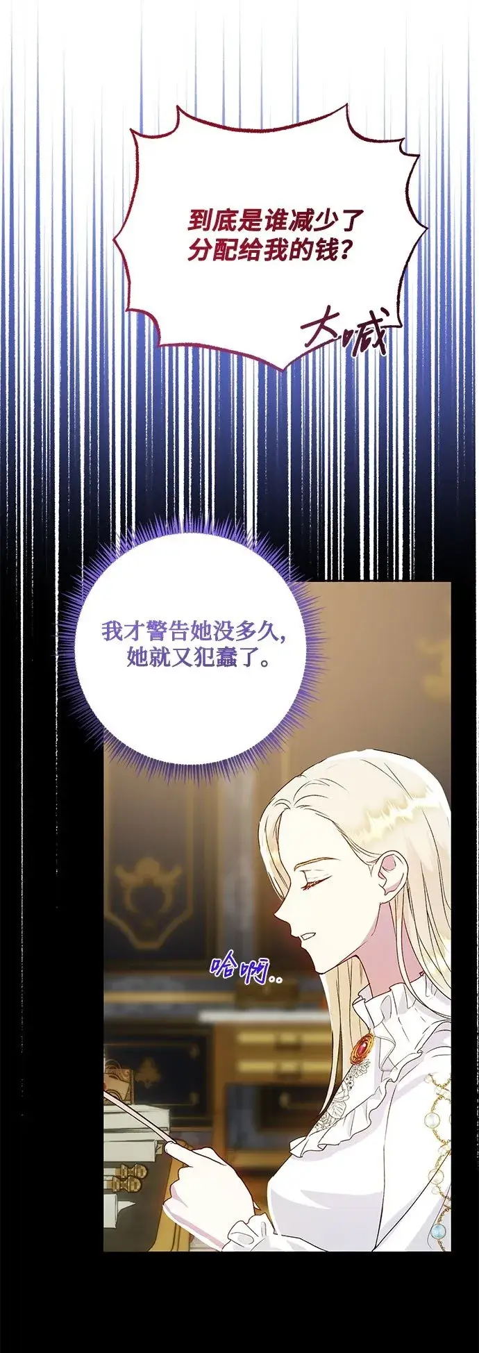 漫画《长官!本次战场是这里吗?》第10话第2张图
